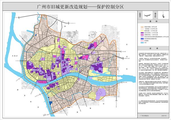 旧城改造规划纲要 保护控制分区.jpg