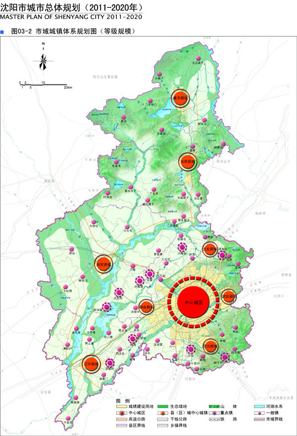 沈阳市城市总体规划(2011-2020年)