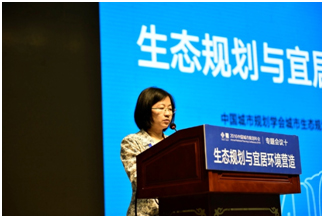 主持人城市生态规划学术委员会秘书长陈小卉