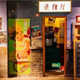 城市话题｜欢迎来到80年代！怀旧消费空间火爆，城市文化+文商旅业双赢？