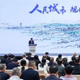 畅谈“人民城市”规划，这场大会今日在汉开幕