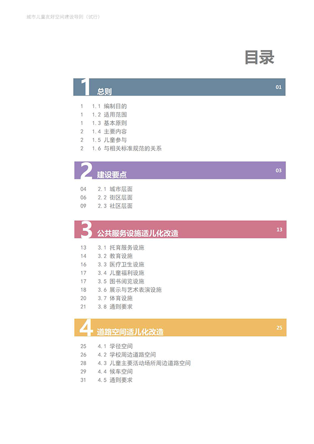 9994d3f5de5845aa935273cacdd4f559_页面_03.jpg