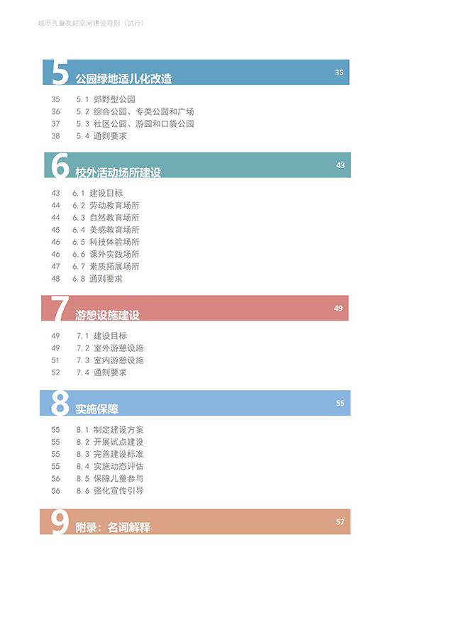 9994d3f5de5845aa935273cacdd4f559_页面_04.jpg
