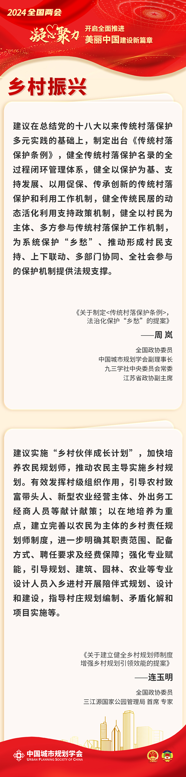 乡村振兴0.png