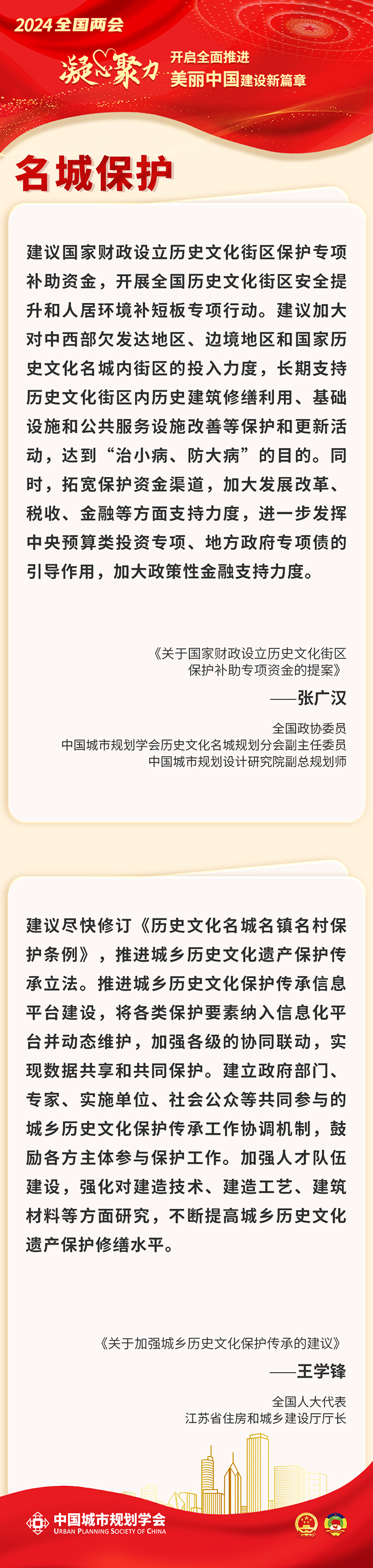 名城保护0.png