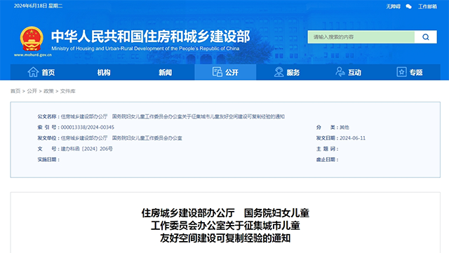 微信图片_20240618140840.png