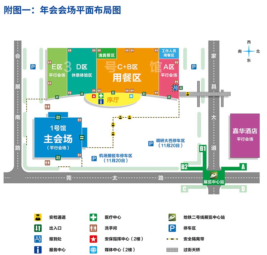 研讨会会场布置平面图图片