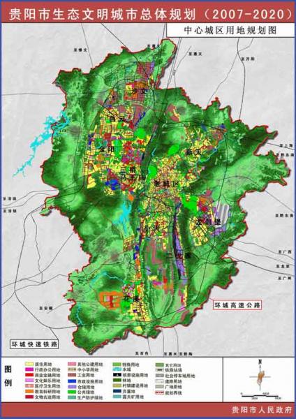 贵阳市城市总体规划图图片