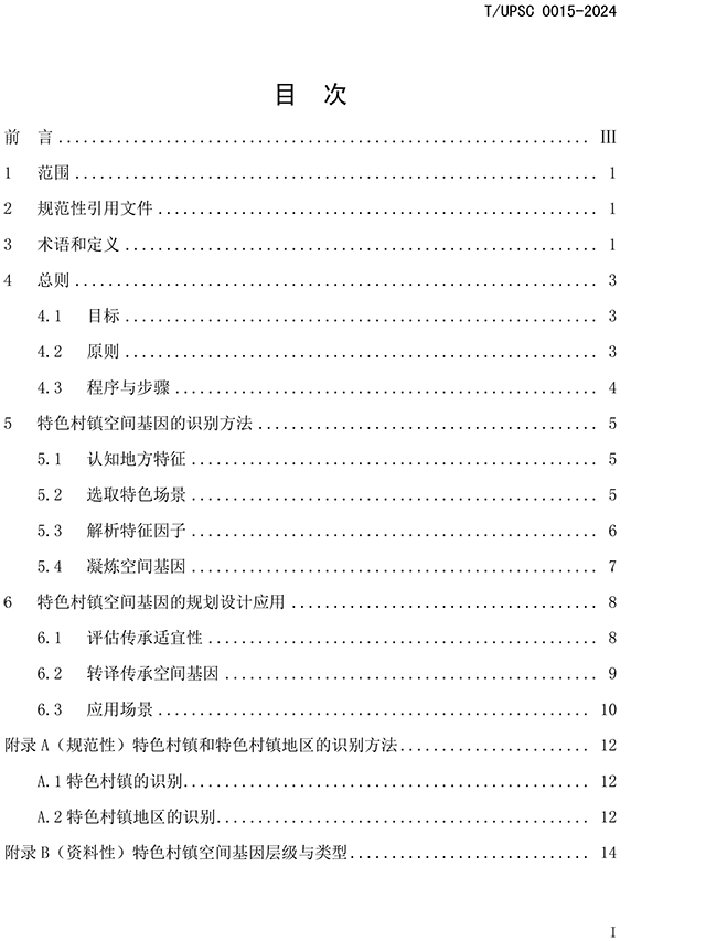 ɫռ򴫳滮طָϡ-3.png