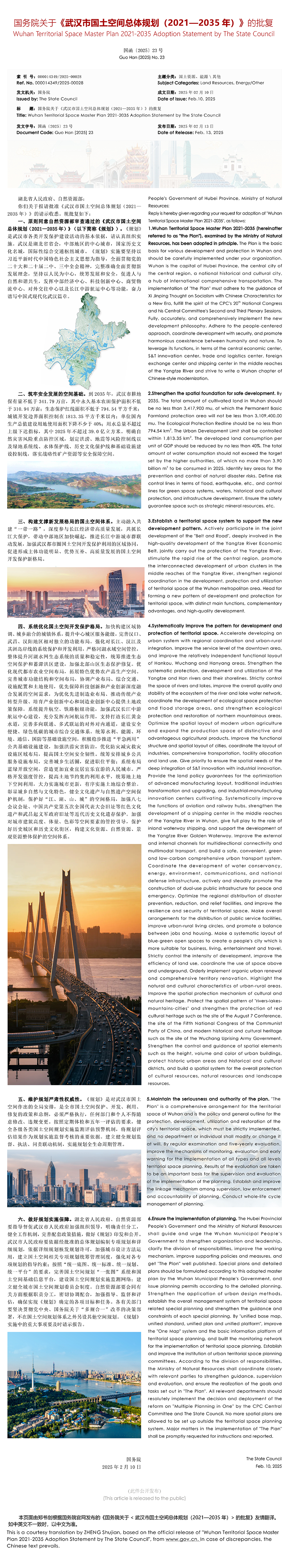 郑书剑微信图片_20250228150655.png