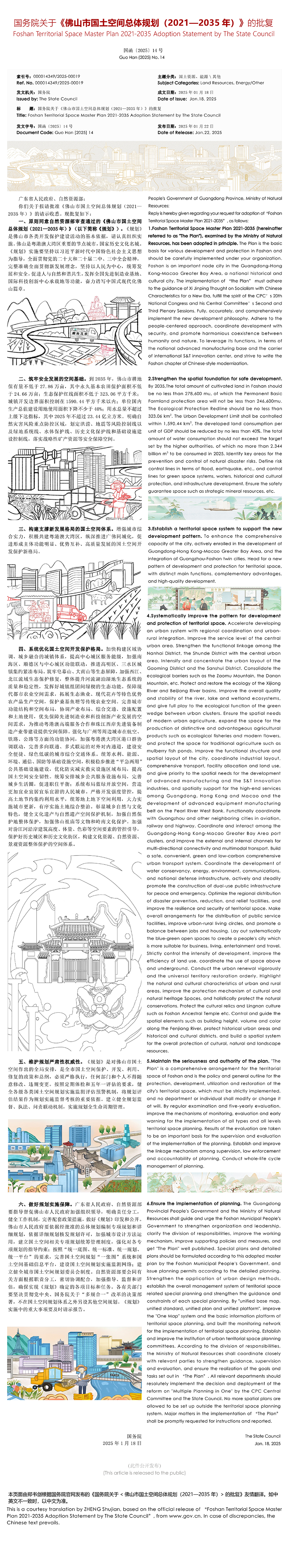 郑书剑.png