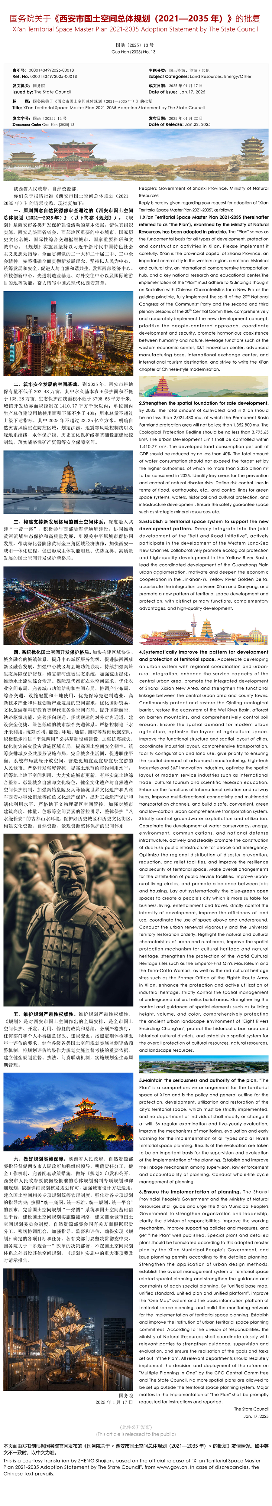 郑书剑.png