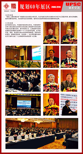学术交流 2012-2014