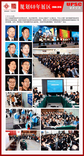 学术交流 2012-2014