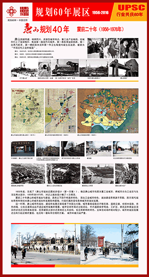 唐山市大地震后规划40周年