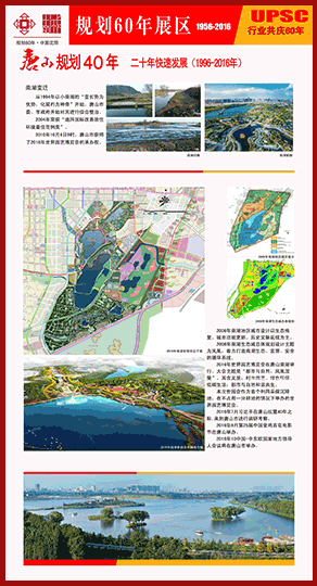 唐山市大地震后规划40周年